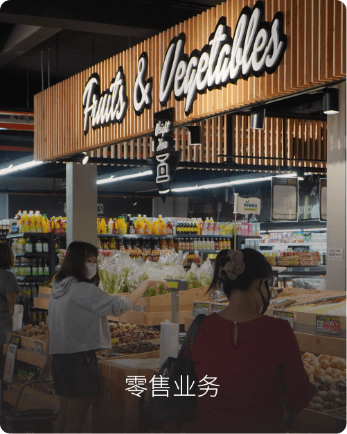 Retail Chinese
